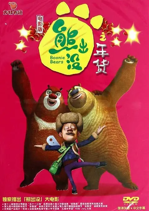 玩具酱在线观看